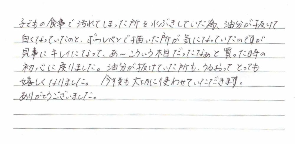 一年に一度の簡単メンテナンス