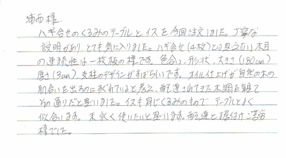 統一感あるBWのテーブルセット