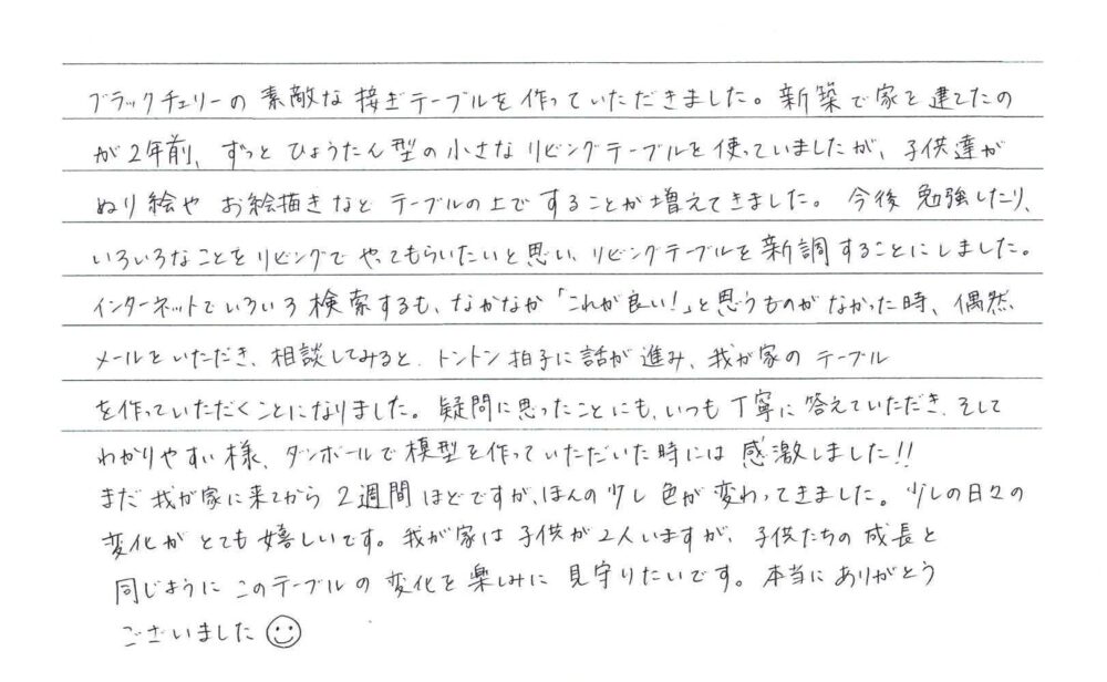 ブラックチェリーのこたつテーブル