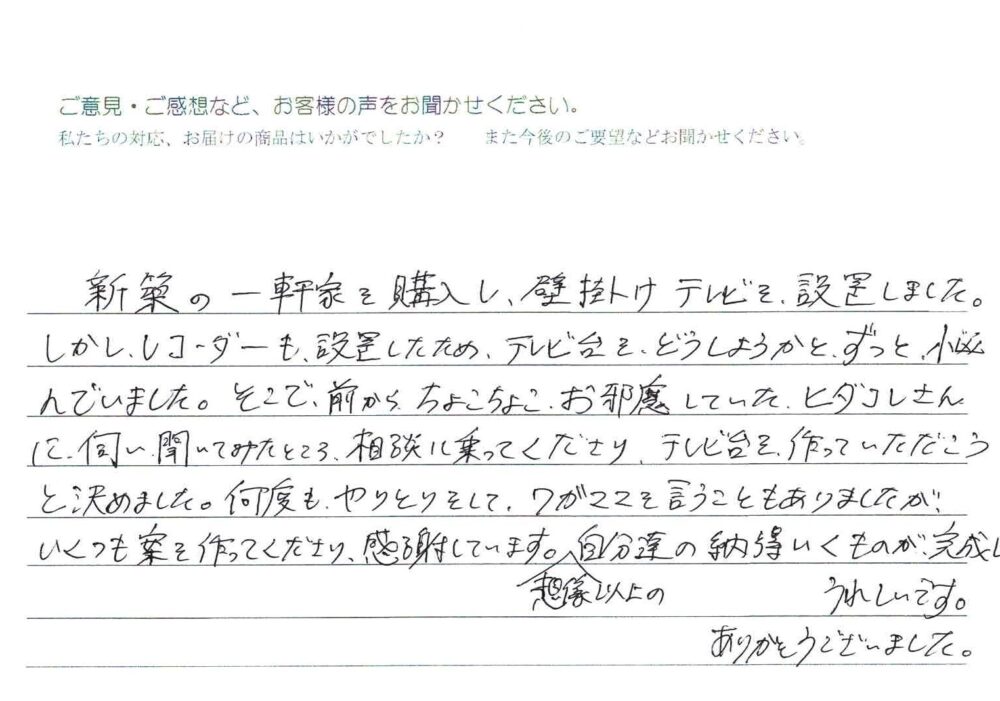 壁付けテレビボード