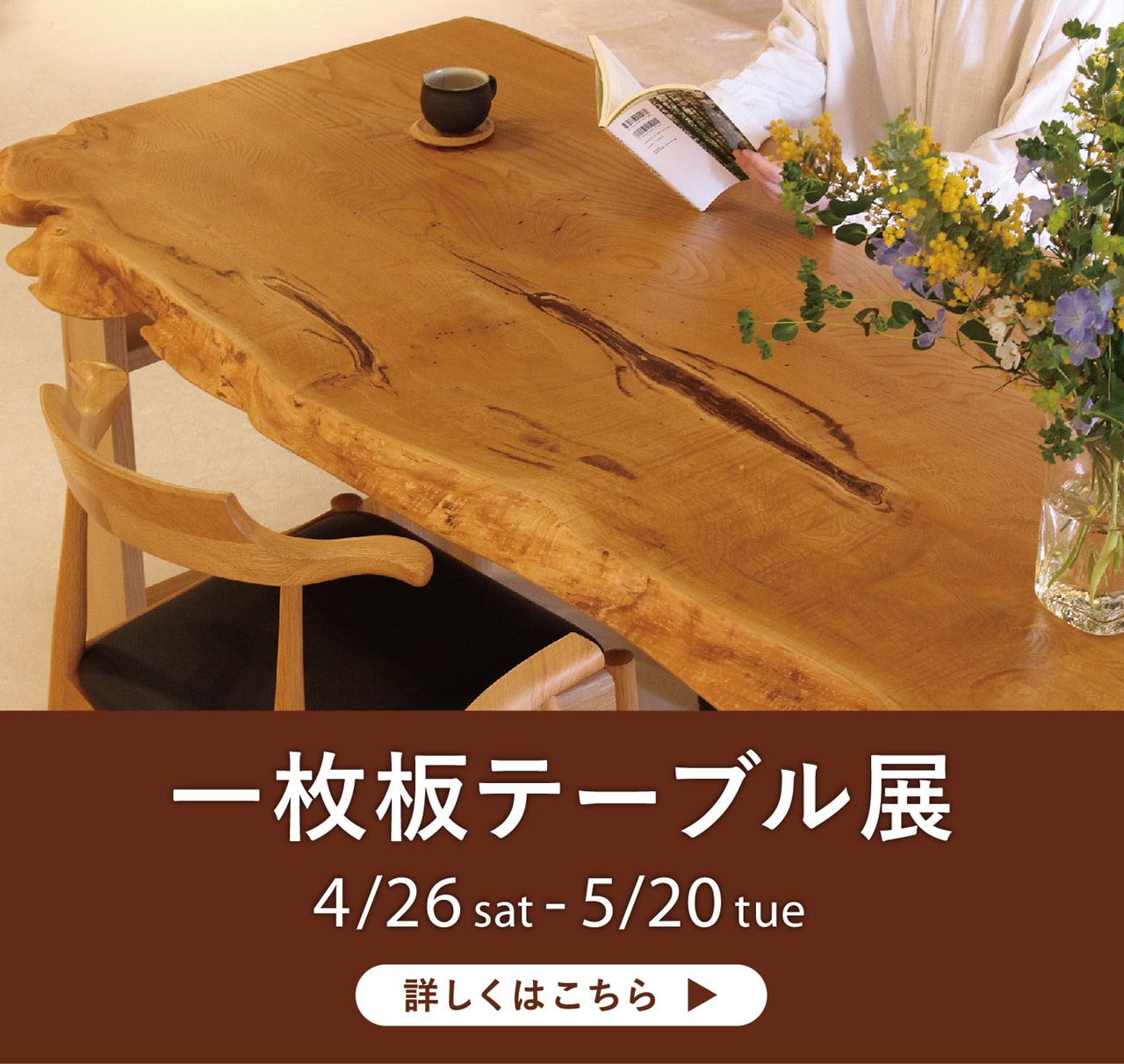 ヒダコレ家具ショップの店内写真